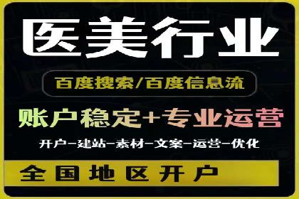 百度竞价托管案例：低成本高回报
